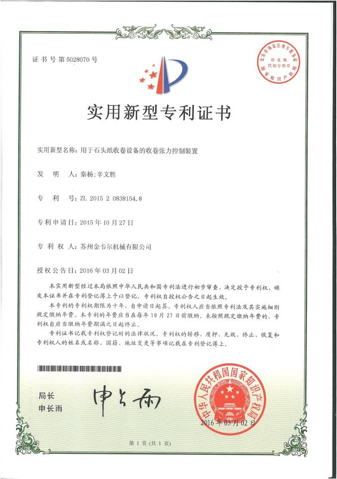 China Gwell Machinery Co., Ltd quality control 3