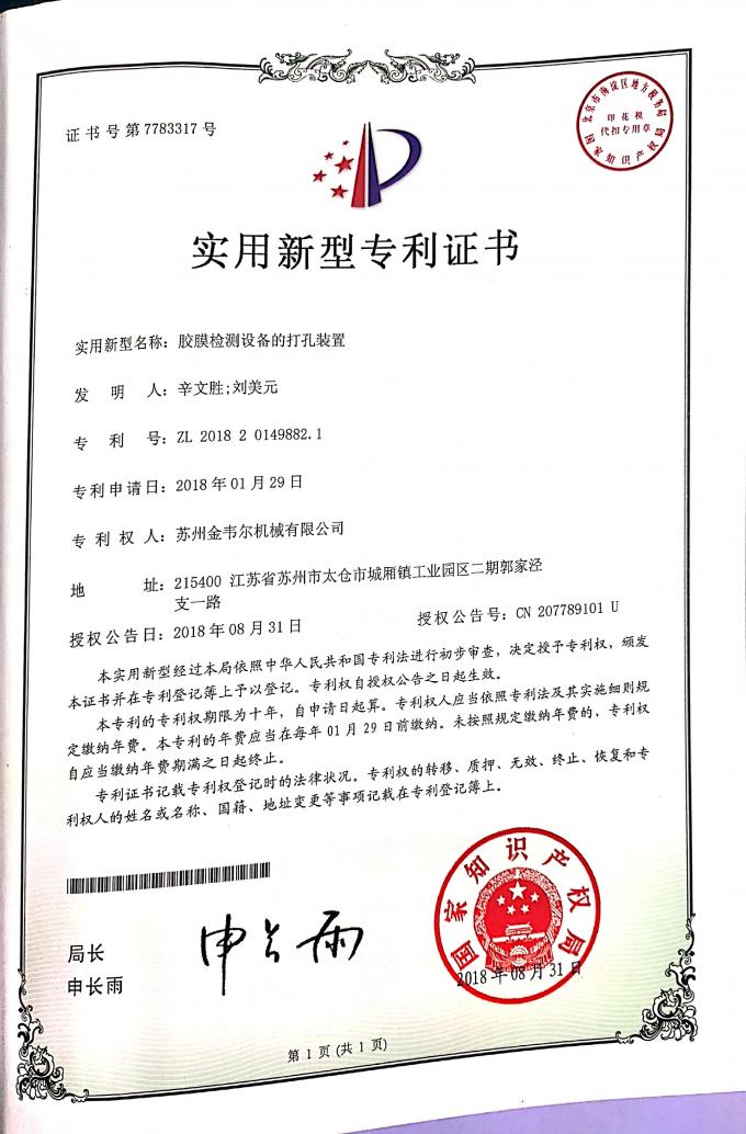 China Gwell Machinery Co., Ltd quality control 5